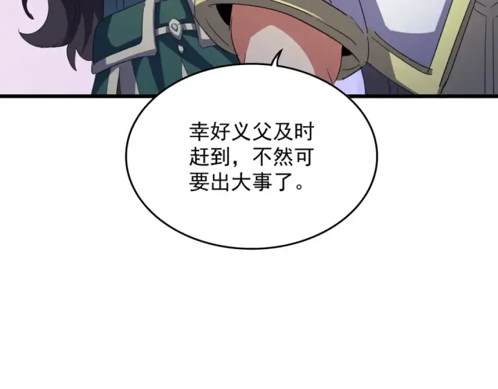 漫画《魔皇大管家》第421话 自己人第78张图