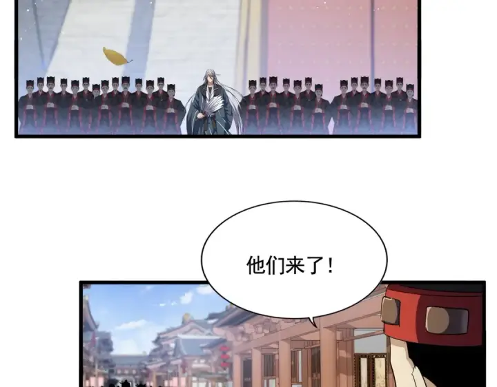 漫画《魔皇大管家》第421话 自己人第82张图