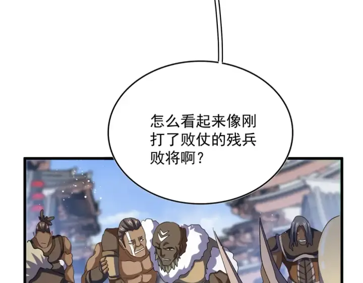 漫画《魔皇大管家》第421话 自己人第85张图