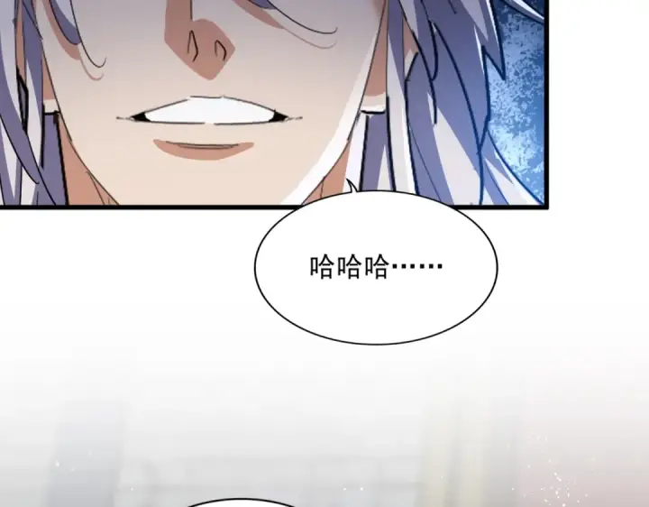 漫画《魔皇大管家》第421话 自己人第87张图