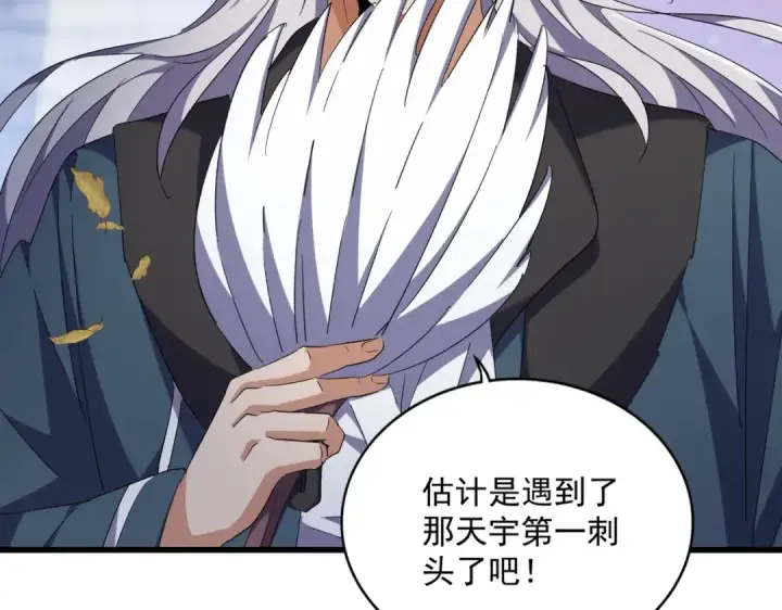 漫画《魔皇大管家》第421话 自己人第89张图