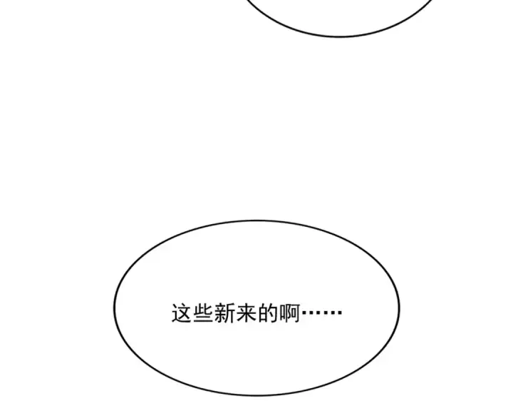 漫画《魔皇大管家》第421话 自己人第90张图