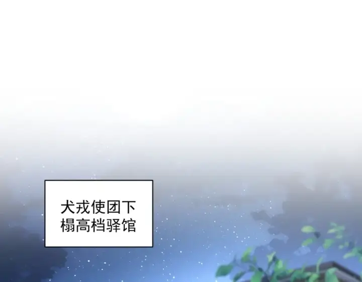 漫画《魔皇大管家》第421话 自己人第93张图