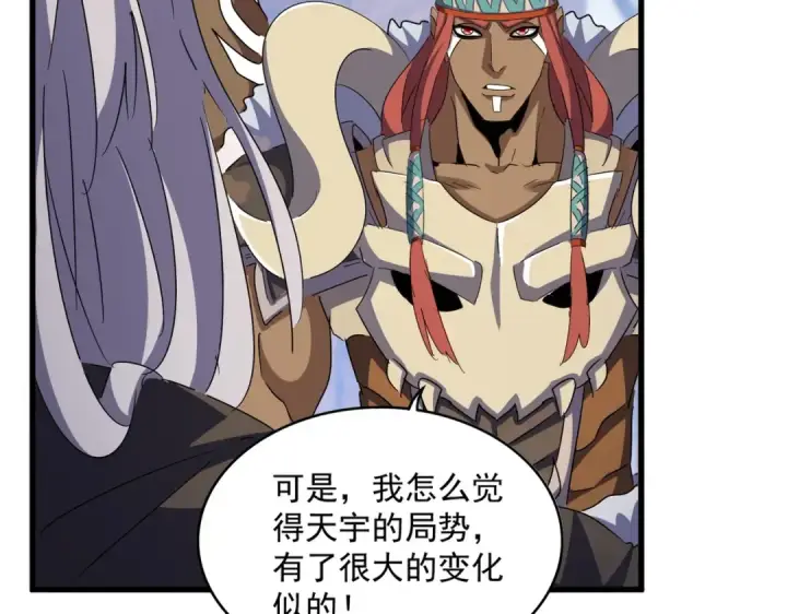 漫画《魔皇大管家》第422话 飞龙在天第19张图