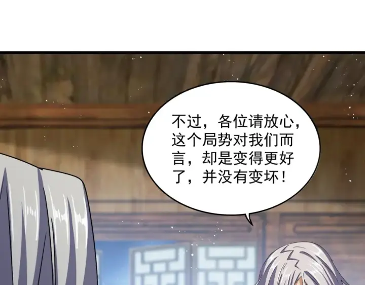 漫画《魔皇大管家》第422话 飞龙在天第23张图