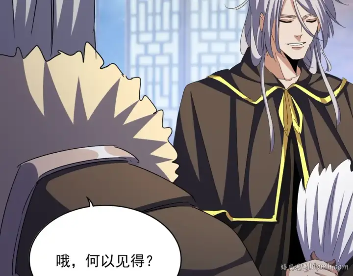 漫画《魔皇大管家》第422话 飞龙在天第24张图