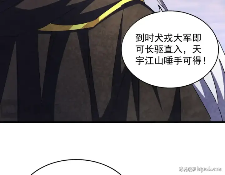 漫画《魔皇大管家》第422话 飞龙在天第32张图