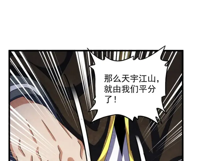 漫画《魔皇大管家》第422话 飞龙在天第35张图