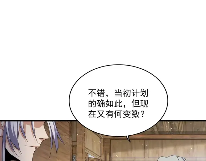 漫画《魔皇大管家》第422话 飞龙在天第37张图