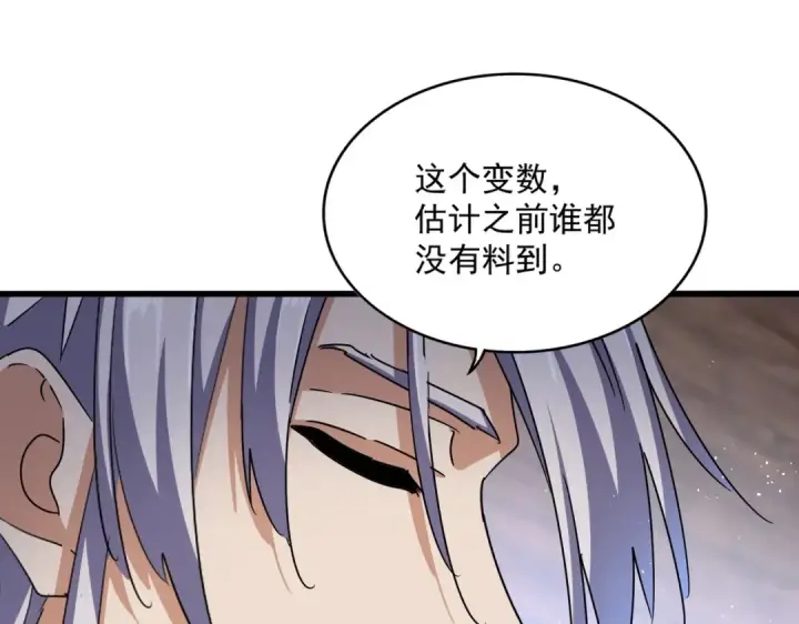漫画《魔皇大管家》第422话 飞龙在天第39张图
