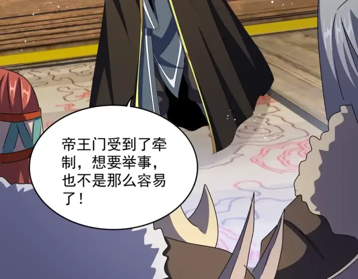 漫画《魔皇大管家》第422话 飞龙在天第42张图