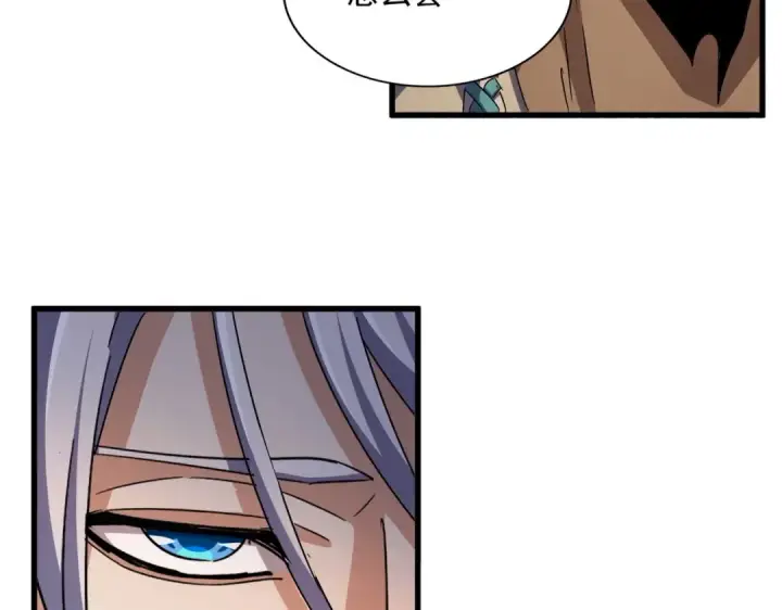 漫画《魔皇大管家》第422话 飞龙在天第44张图
