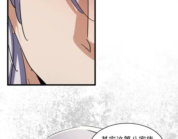 漫画《魔皇大管家》第422话 飞龙在天第45张图