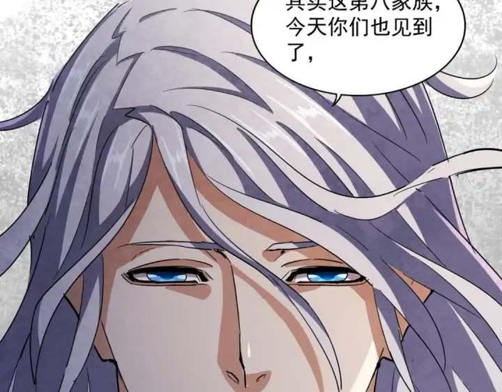 漫画《魔皇大管家》第422话 飞龙在天第46张图