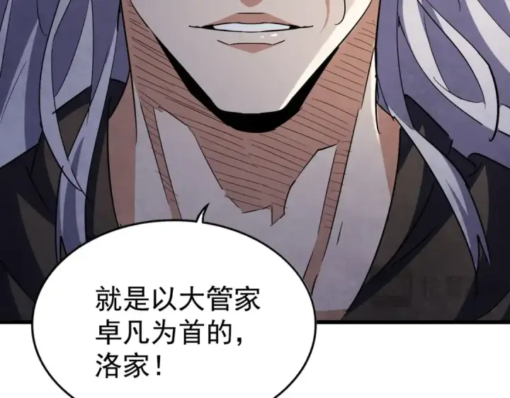 漫画《魔皇大管家》第422话 飞龙在天第47张图