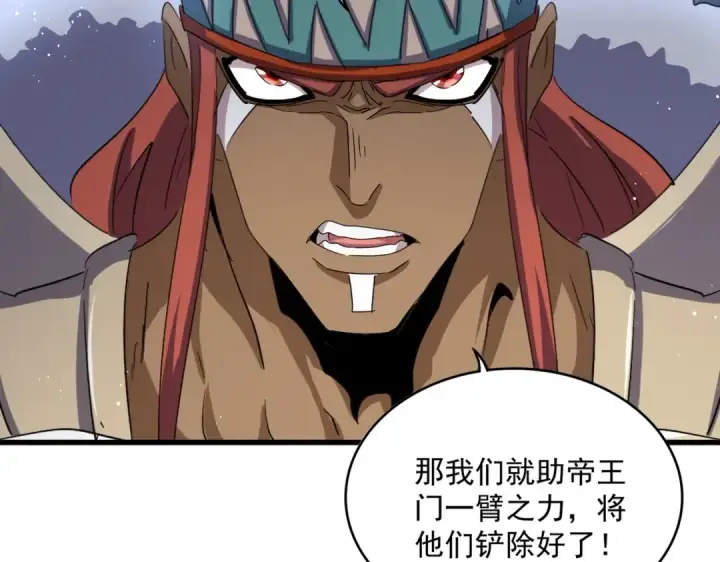 漫画《魔皇大管家》第422话 飞龙在天第52张图
