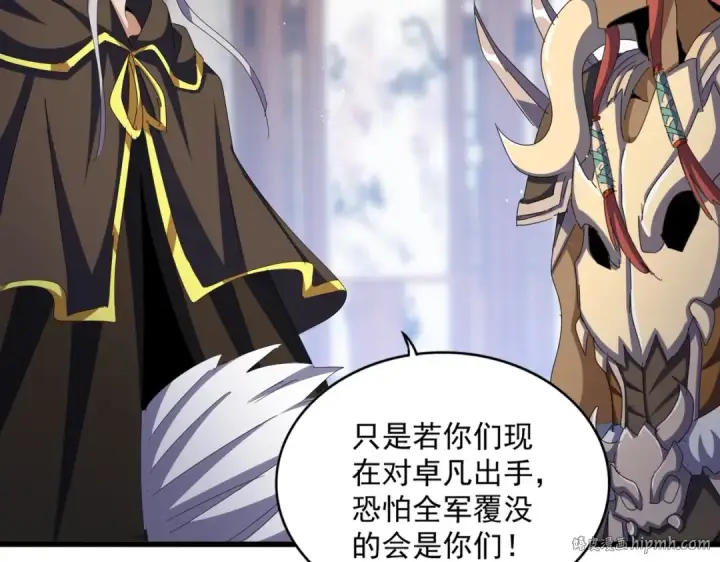 漫画《魔皇大管家》第422话 飞龙在天第56张图