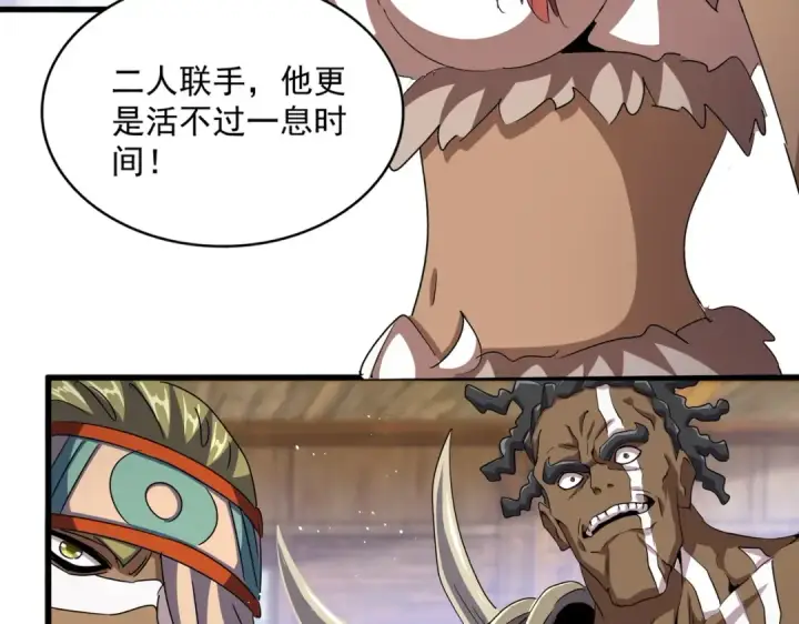漫画《魔皇大管家》第422话 飞龙在天第61张图