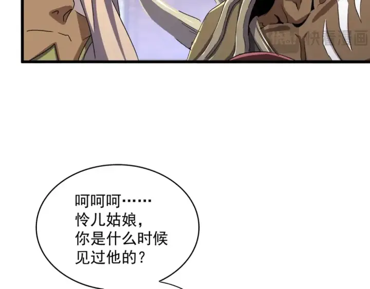 漫画《魔皇大管家》第422话 飞龙在天第62张图