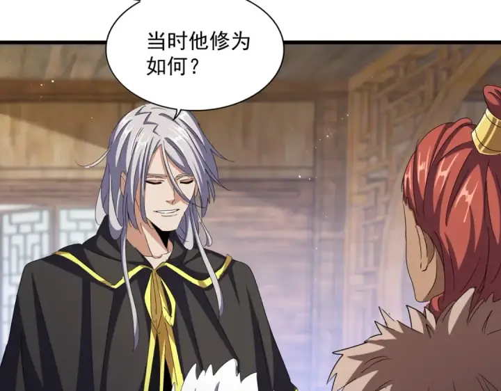 漫画《魔皇大管家》第422话 飞龙在天第63张图