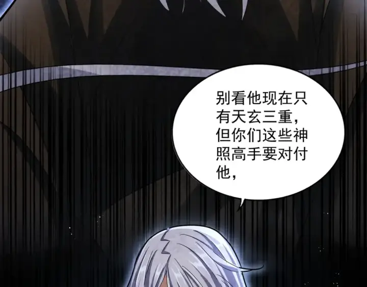 漫画《魔皇大管家》第422话 飞龙在天第68张图