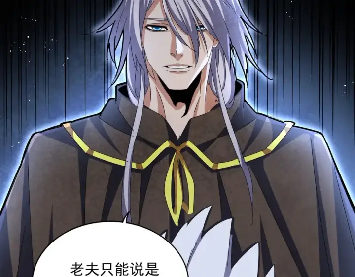 漫画《魔皇大管家》第422话 飞龙在天第69张图
