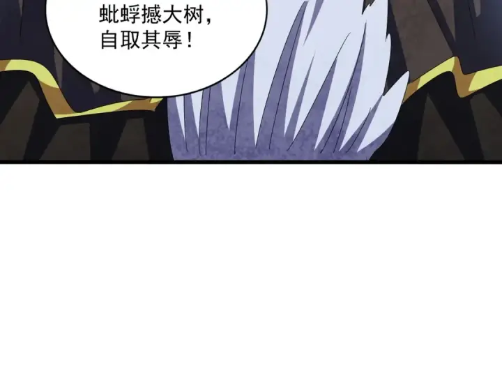 漫画《魔皇大管家》第422话 飞龙在天第70张图