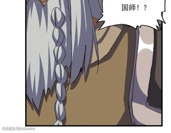 漫画《魔皇大管家》第422话 飞龙在天第80张图