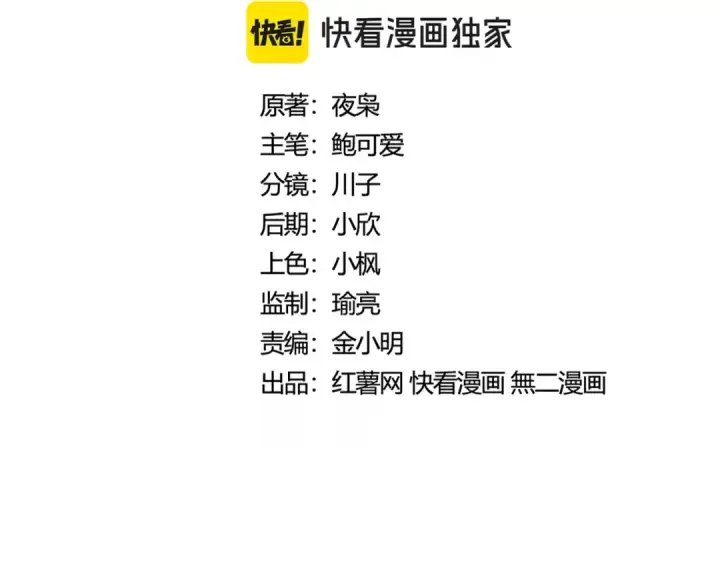 漫画《魔皇大管家》第422话 飞龙在天第9张图