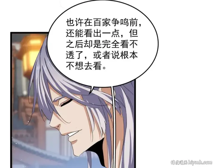 漫画《魔皇大管家》第426话 追踪者第104张图