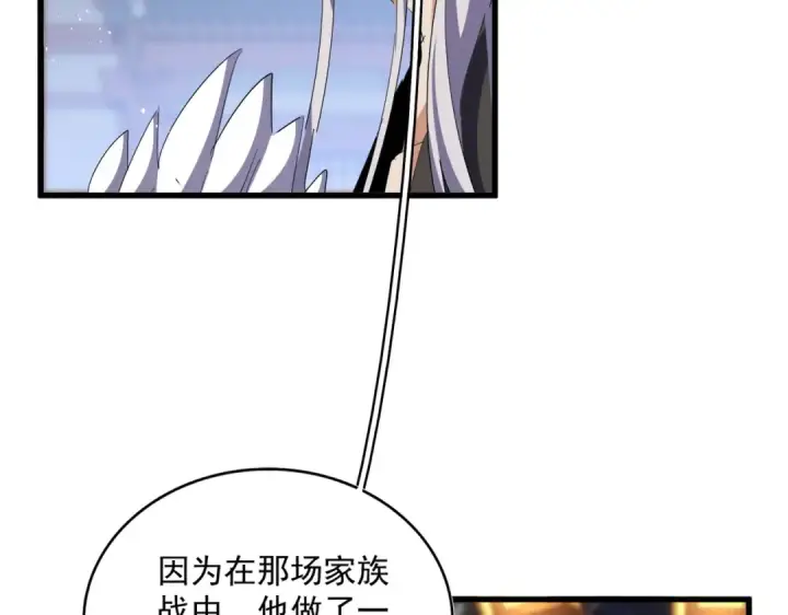 漫画《魔皇大管家》第426话 追踪者第105张图