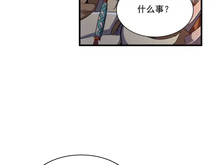 漫画《魔皇大管家》第426话 追踪者第107张图