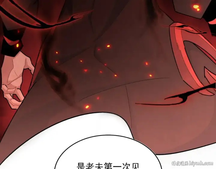 漫画《魔皇大管家》第426话 追踪者第112张图