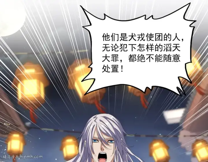 漫画《魔皇大管家》第426话 追踪者第16张图