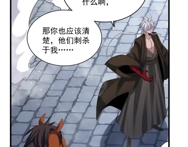 漫画《魔皇大管家》第426话 追踪者第19张图
