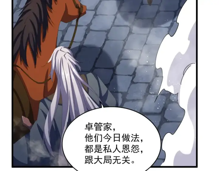 漫画《魔皇大管家》第426话 追踪者第20张图