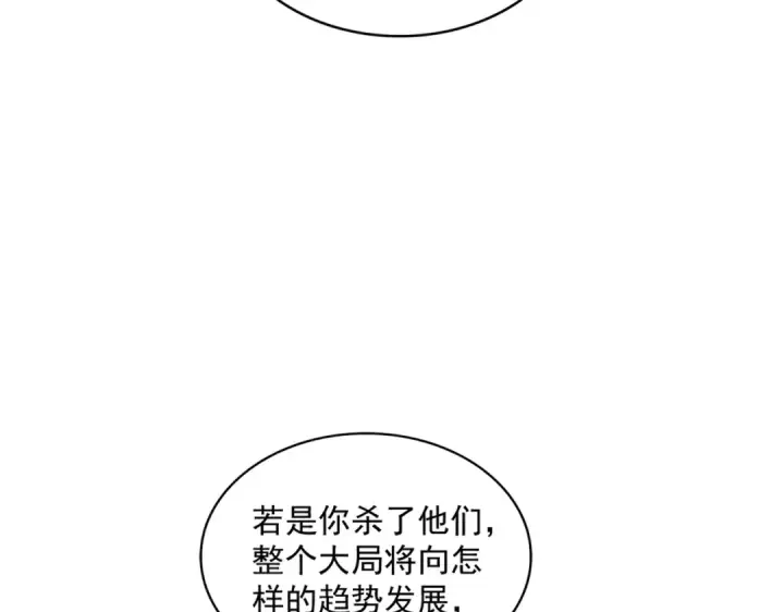 漫画《魔皇大管家》第426话 追踪者第21张图