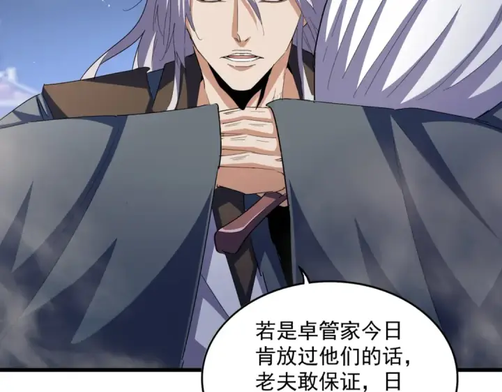漫画《魔皇大管家》第426话 追踪者第23张图