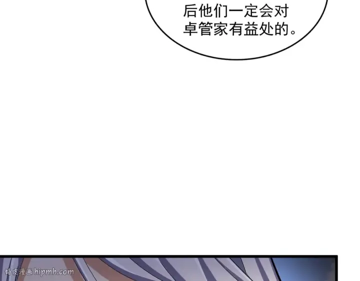漫画《魔皇大管家》第426话 追踪者第24张图