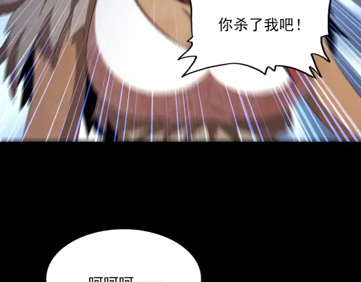 漫画《魔皇大管家》第426话 追踪者第3张图