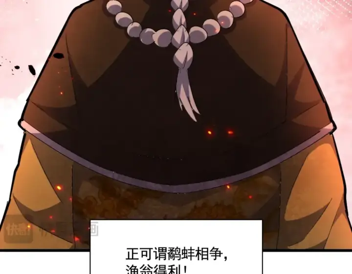 漫画《魔皇大管家》第426话 追踪者第33张图