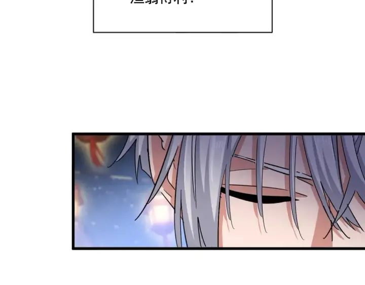 漫画《魔皇大管家》第426话 追踪者第34张图
