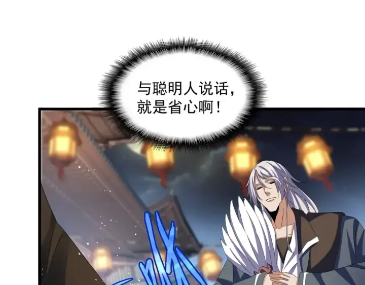 漫画《魔皇大管家》第426话 追踪者第36张图