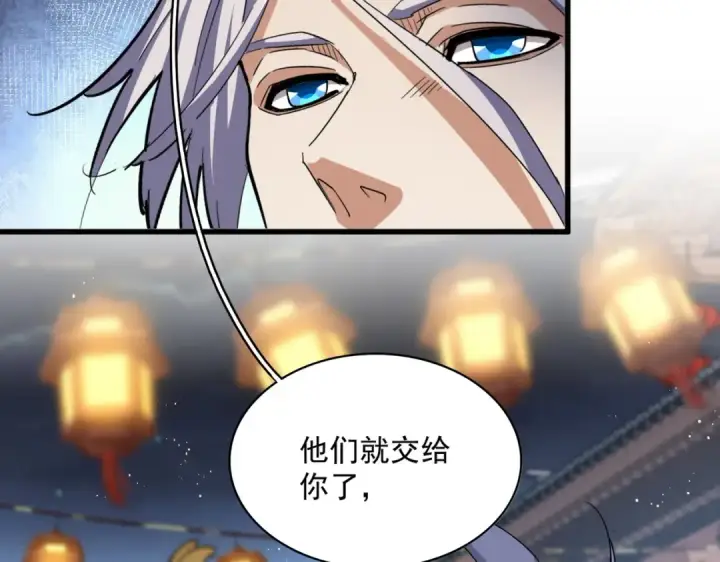 漫画《魔皇大管家》第426话 追踪者第38张图