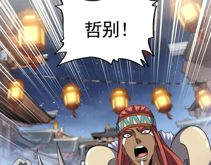 漫画《魔皇大管家》第426话 追踪者第47张图