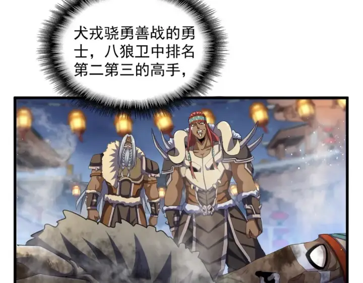 漫画《魔皇大管家》第426话 追踪者第49张图