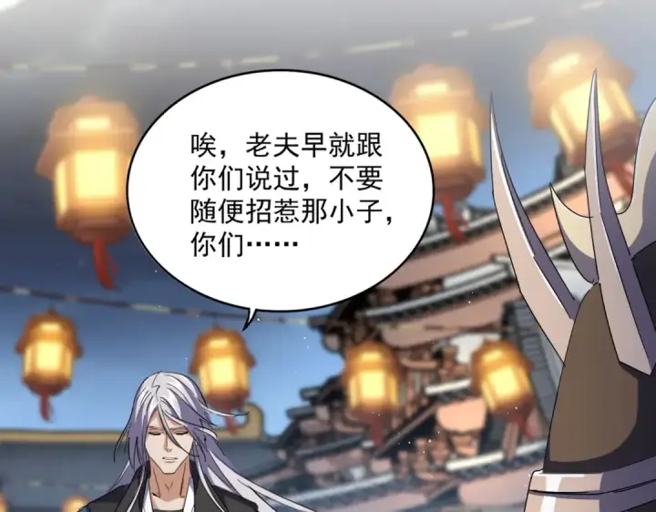 漫画《魔皇大管家》第426话 追踪者第53张图