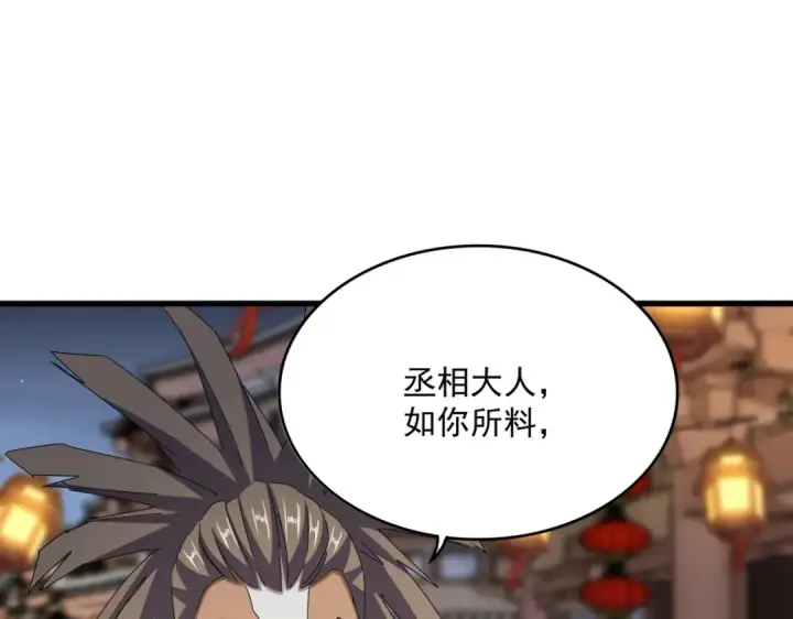 漫画《魔皇大管家》第426话 追踪者第63张图