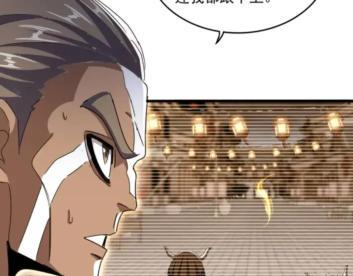 漫画《魔皇大管家》第426话 追踪者第67张图