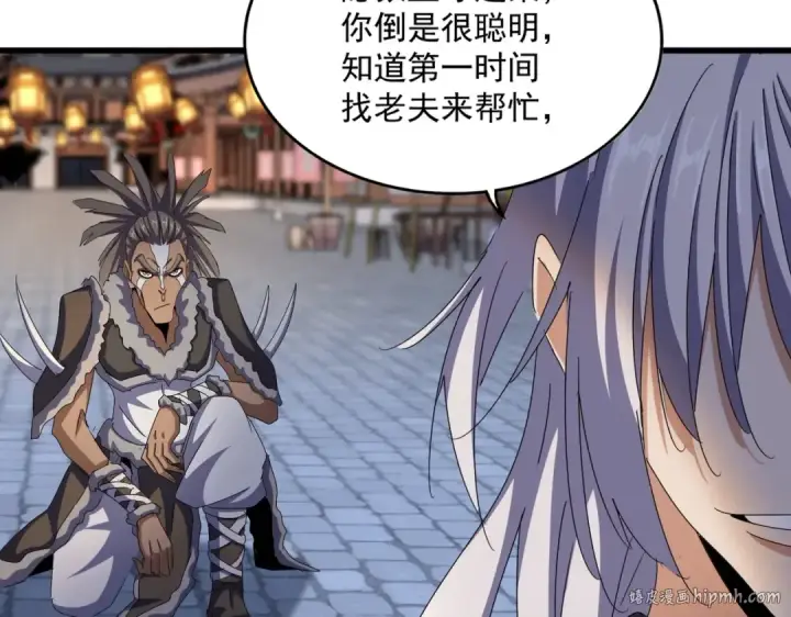 漫画《魔皇大管家》第426话 追踪者第72张图
